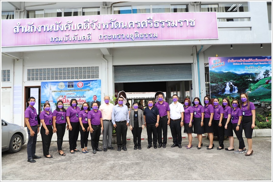 อธิบดีกรมบังคับคดี ลงพื้นที่ตรวจเยี่ยมสำนักงานบังคับคดีจังหวัดนครศรีธรรมราช